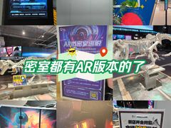 -导眼AR微密室逃脱(万丰海岸城店)