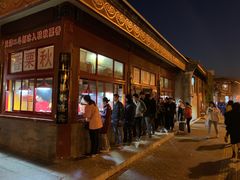 -秋栗香(地安门店)