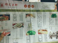 菜单-邵汇大虾(泉园一路店)