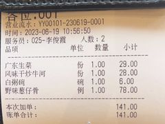 -上下九广州菜馆(锦业路店)
