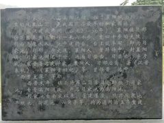 -习家池