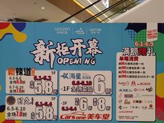 -吾悦广场(南京鼓楼店)