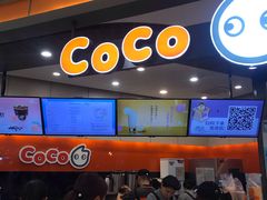 -CoCo都可(金狮店)
