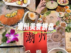 -官塘鱻鱻鱼生·潮汕生腌·砂锅粥(西马路总店)