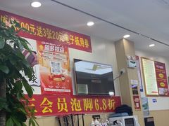 -郑远元·修脚·足道(华茂苑店)