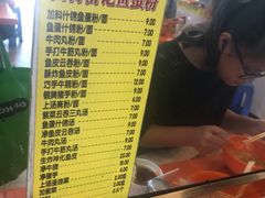 菜单-富记鱼蛋粉(西村店)