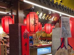 -重庆高老九火锅(吴中永旺店)