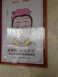 -痣清宫祛斑祛痣连锁店