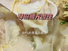-琴岛顺天馄饨(乐客城店)