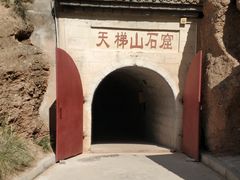景点-天梯山石窟