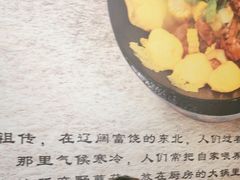 -炮爷东北铁锅炖(棠安路店)