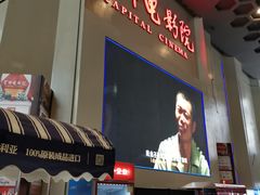-首都电影院(天津店 中国巨幕)
