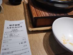 -味千拉面(煌华新纪元购物广场店)
