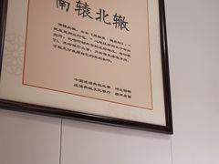 -磁州卤面·地标邯郸菜(97年创始店)