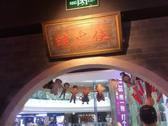 -蛙小侠(威高广场店)