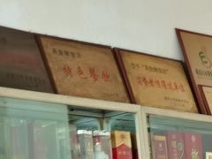 -周鱼鳅饭店