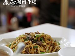 干炒牛河-菜忠潮州牛肉店(岗厦店)