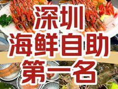 -渔舶汇蒸汽活海鲜·榴莲自助(领展中心城店)