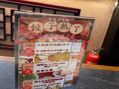 -李记饺子·熏酱东北菜(欢乐谷店)
