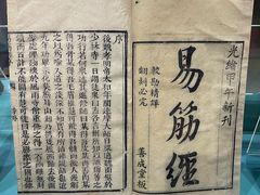 -上海体育博物馆