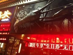 -龙巢盱眙龙虾·牛蛙·烧烤宵夜(八卦岭店)