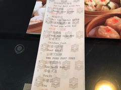 账单-夏宫中餐厅(静安香格里拉店)