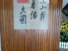 -山东八大碗山东老字号