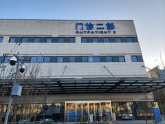 -首都医科大学附属北京天坛医院