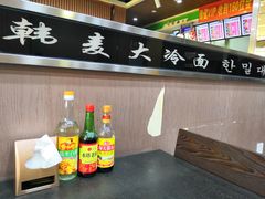 -韩麦大冷面(乔松路直营店)
