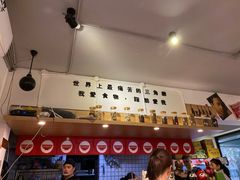 -皆道拌麻辣烫·麻辣拌