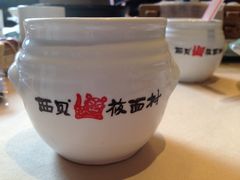 自制酸奶-西贝(金桥店)