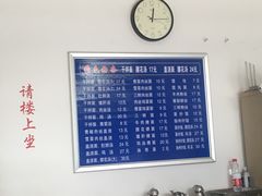 大堂-老虎面馆