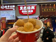 糖油粑粑-黑色经典臭豆腐·湖南特产(步行街店)