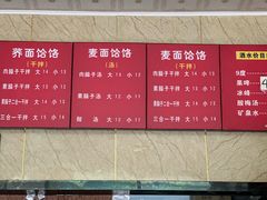 -庆阳饸饹面