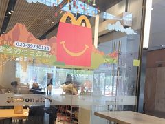 -麦当劳(北亭广场分店)