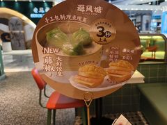 -避风塘(百联奥特莱斯广场店)