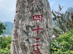 -百里峡七彩艺术小镇