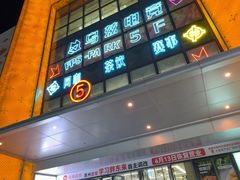 -万达广场(惠州大亚湾店)