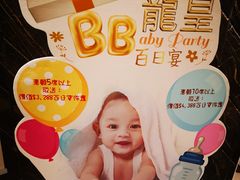 -龙皇酒家(黄埔店)