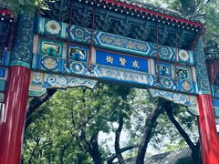 -北京国子监胡同