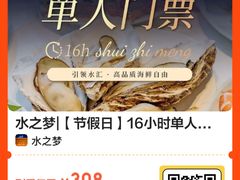 -水之梦(黄浦店)