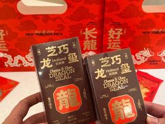 -好利来(龙首印象城店)