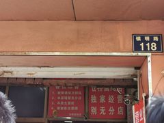 门面-仓桥面结店