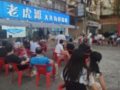 -老虎滩大连海鲜烧烤(建邺云锦路总店)