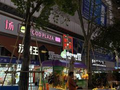 -茂业天地(华强北店)