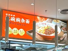 -遇见小面(东方宝泰店)