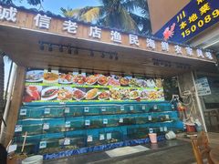 -三亚相缘海鲜·烧烤·糟粕醋(三亚湾店)