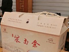 -老雒阳面馆·水席(定鼎门店)