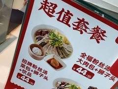 -回味鸭血粉丝汤(南京站店)