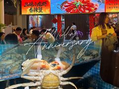 -三妹小龙虾·黄油蟹(华侨城总店)